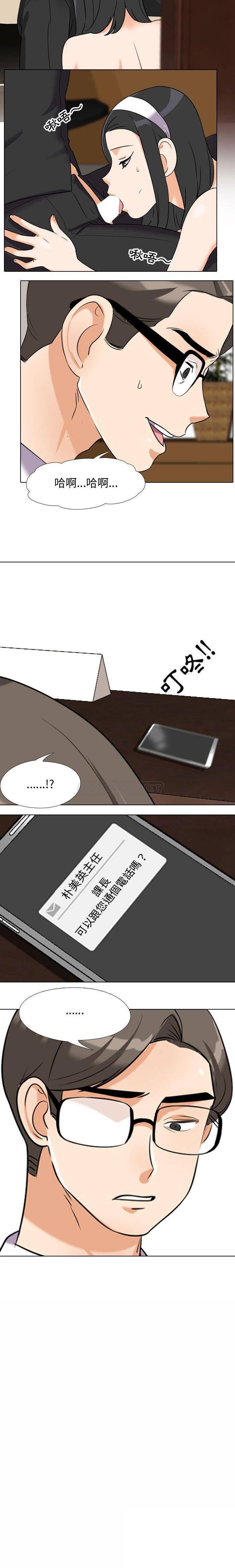 [韩国漫画] 同事换换爱 剧情,熟女人妻,巨乳大奶#[16P]-16