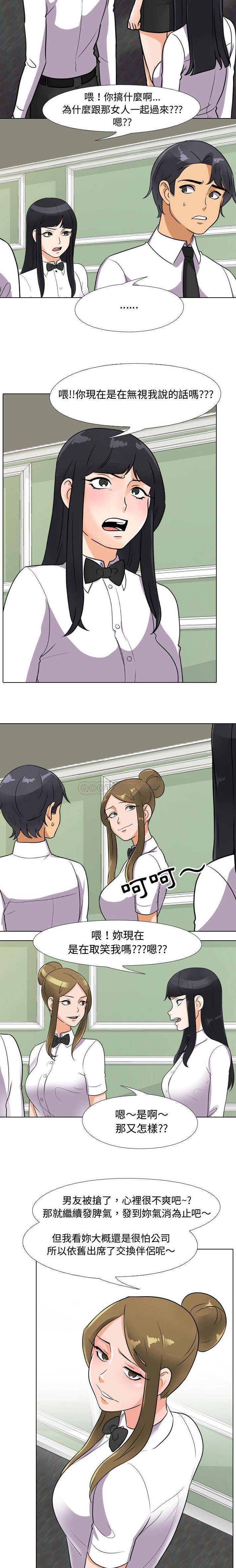 [韩国漫画] 同事换换爱 剧情,熟女人妻,巨乳大奶#[16P]-4