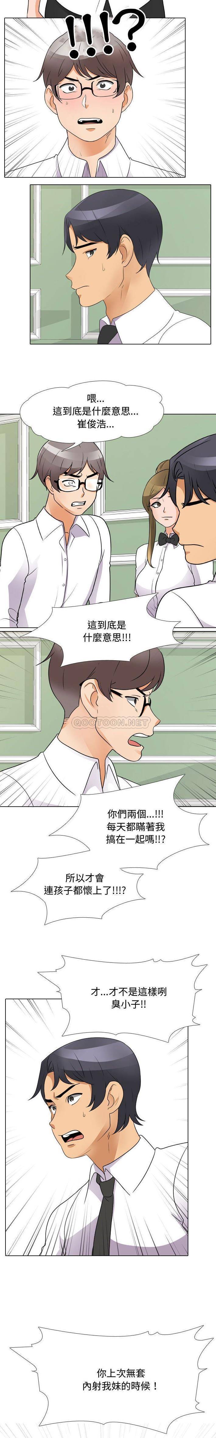 [韩国漫画] 同事换换爱 剧情,熟女人妻,巨乳大奶#[16P]-8