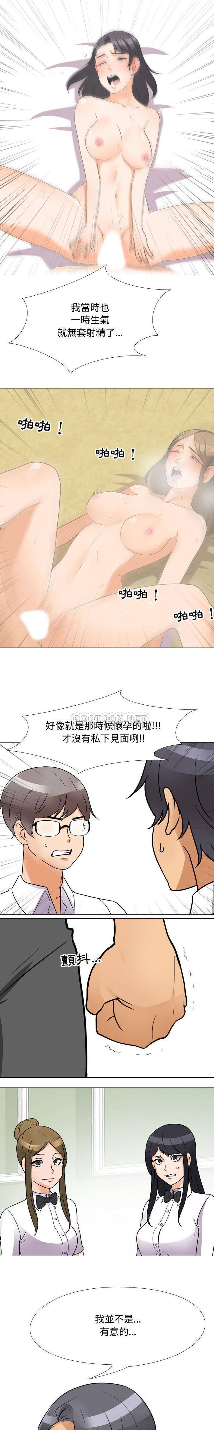 [韩国漫画] 同事换换爱 剧情,熟女人妻,巨乳大奶#[16P]-9