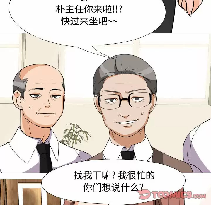 [韩国漫画] 同事换换爱 剧情,熟女人妻,巨乳大奶#[35P]-30