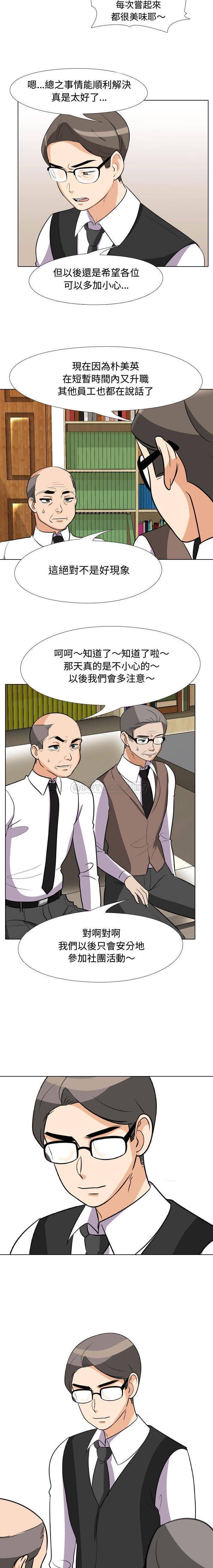 [韩国漫画] 同事换换爱 剧情,熟女人妻,巨乳大奶#[16P]-7
