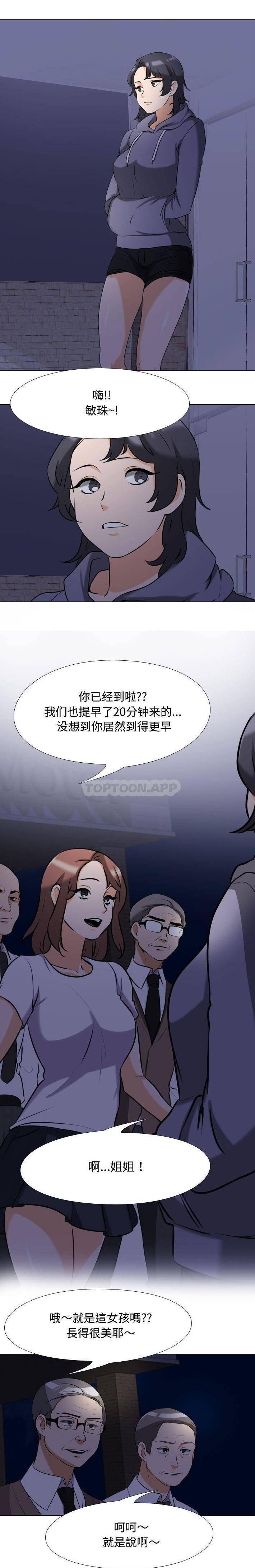 [韩国漫画] 同事换换爱 剧情,熟女人妻,巨乳大奶#[16P]-1