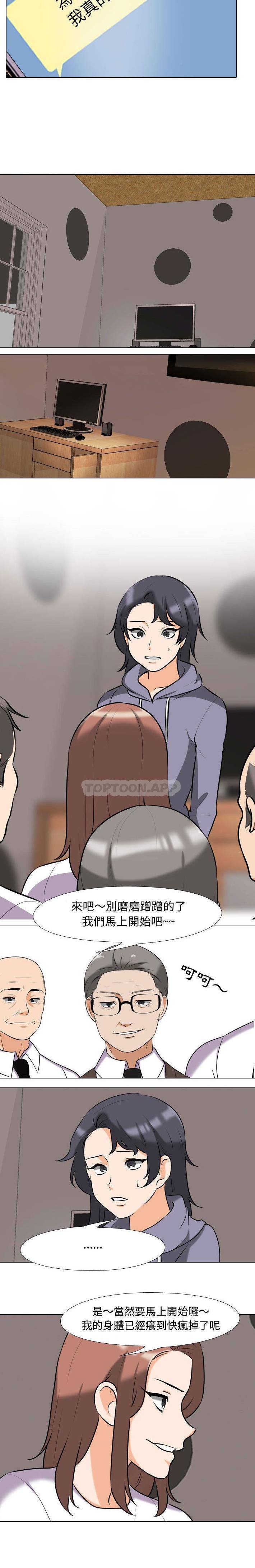 [韩国漫画] 同事换换爱 剧情,熟女人妻,巨乳大奶#[16P]-10