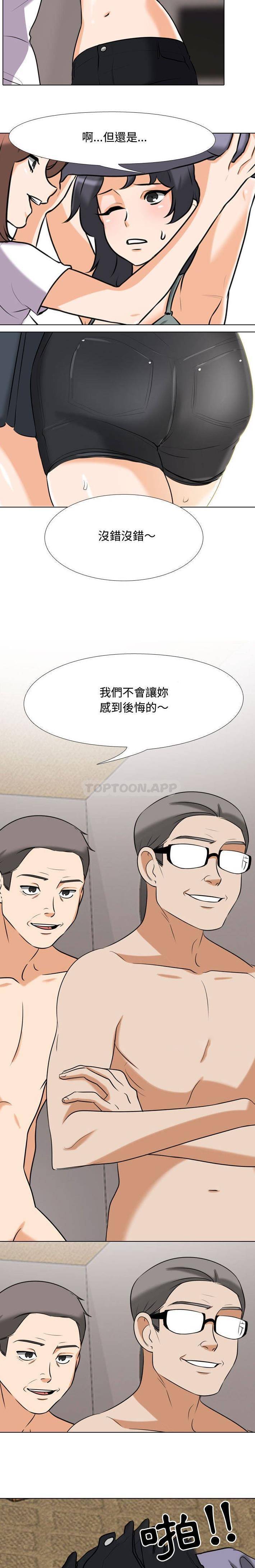 [韩国漫画] 同事换换爱 剧情,熟女人妻,巨乳大奶#[16P]-12