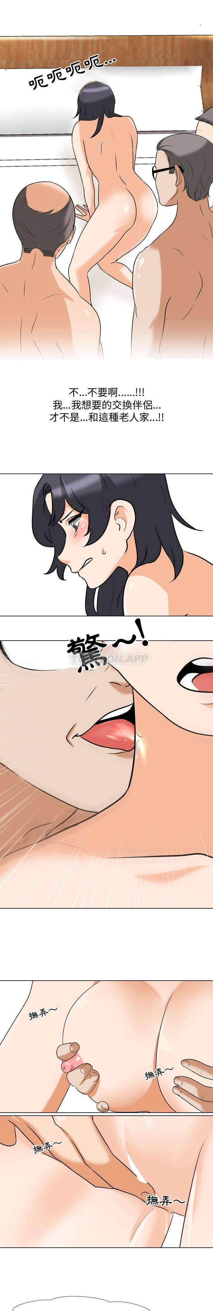 [韩国漫画] 同事换换爱 剧情,熟女人妻,巨乳大奶#[16P]-14