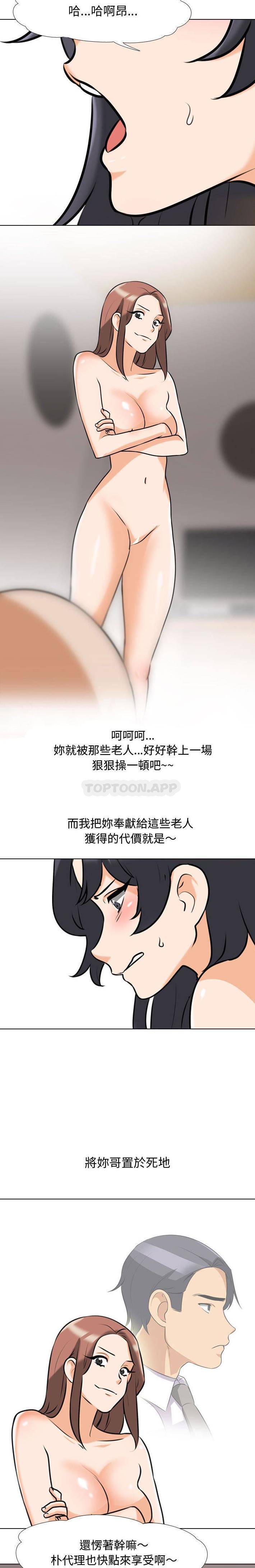 [韩国漫画] 同事换换爱 剧情,熟女人妻,巨乳大奶#[16P]-15