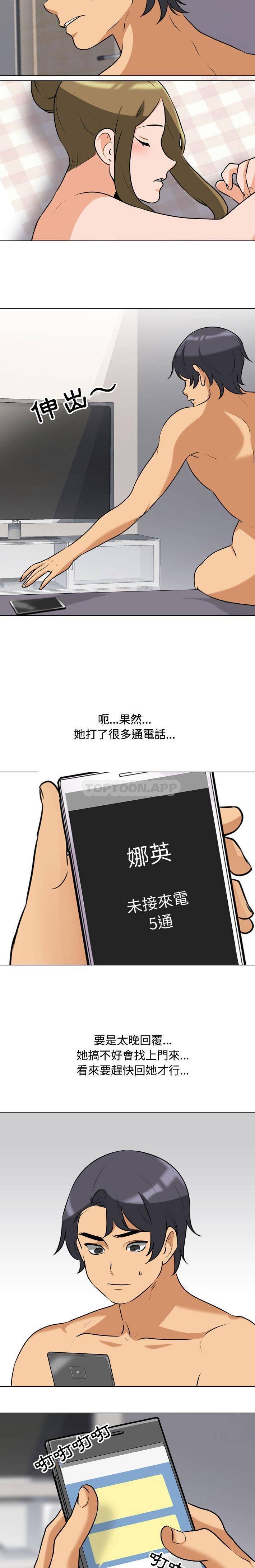 [韩国漫画] 同事换换爱 剧情,熟女人妻,巨乳大奶#[16P]-6