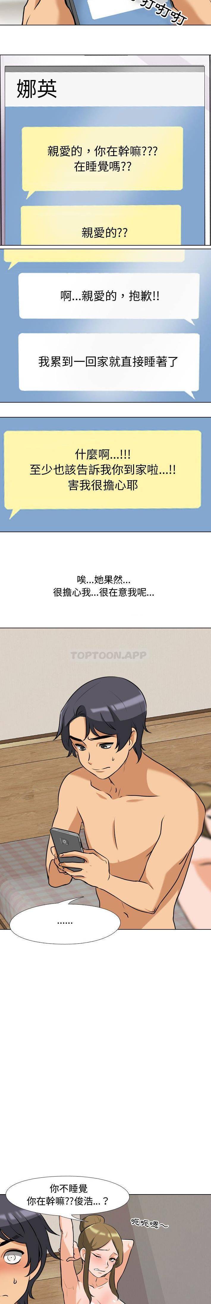 [韩国漫画] 同事换换爱 剧情,熟女人妻,巨乳大奶#[16P]-7