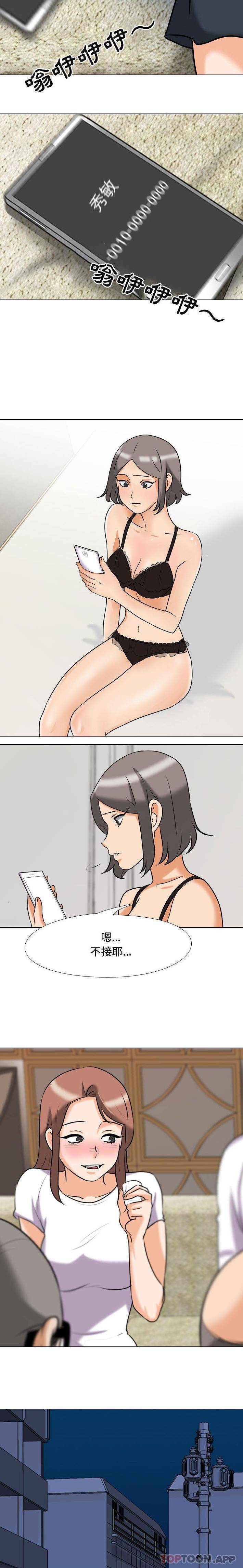 [韩国漫画] 同事换换爱 剧情,熟女人妻,巨乳大奶#[16P]-15