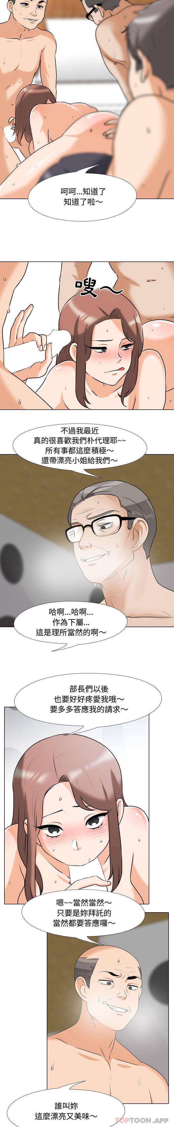 [韩国漫画] 同事换换爱 剧情,熟女人妻,巨乳大奶#[16P]-5