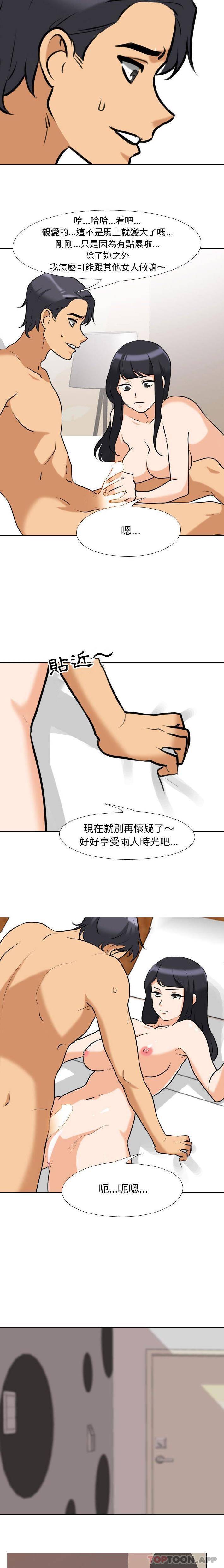[韩国漫画] 同事换换爱 剧情,熟女人妻,巨乳大奶#[16P]-13