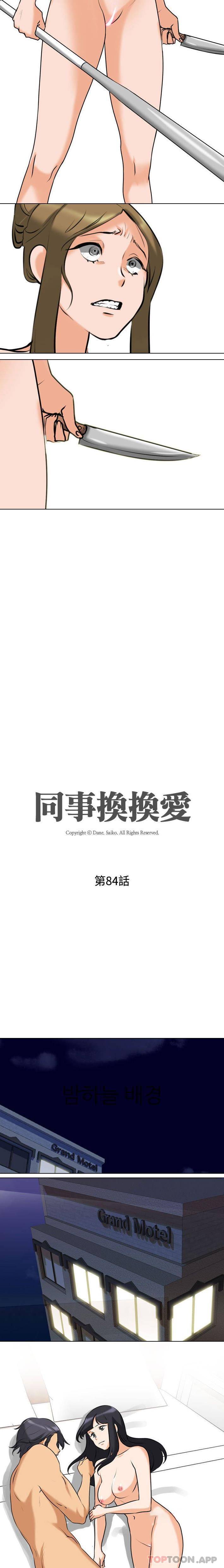 [韩国漫画] 同事换换爱 剧情,熟女人妻,巨乳大奶#[16P]-3