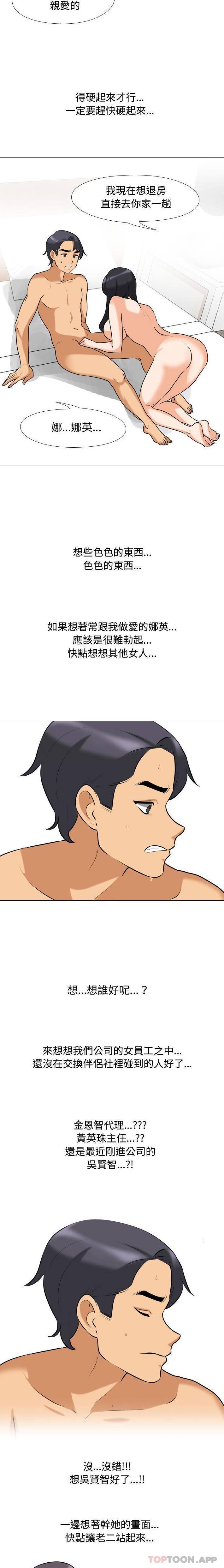 [韩国漫画] 同事换换爱 剧情,熟女人妻,巨乳大奶#[16P]-8