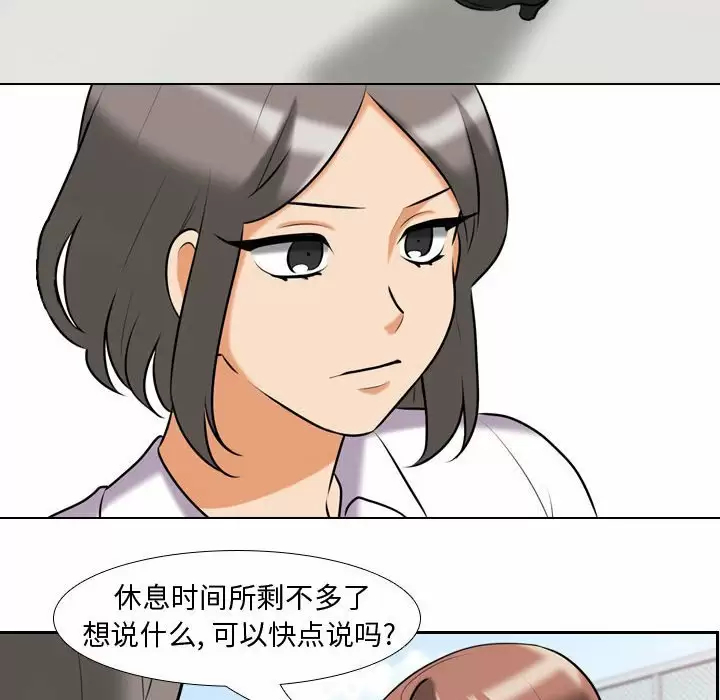 [韩国漫画] 同事换换爱 剧情,熟女人妻,巨乳大奶#[101P]-28