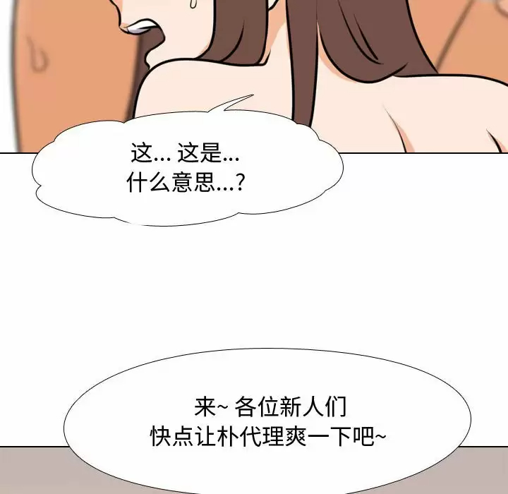 [韩国漫画] 同事换换爱 剧情,熟女人妻,巨乳大奶#[113P]-100