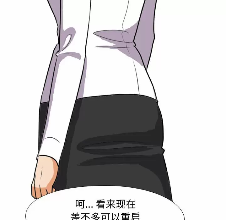 [韩国漫画] 同事换换爱 剧情,熟女人妻,巨乳大奶#[113P]-112