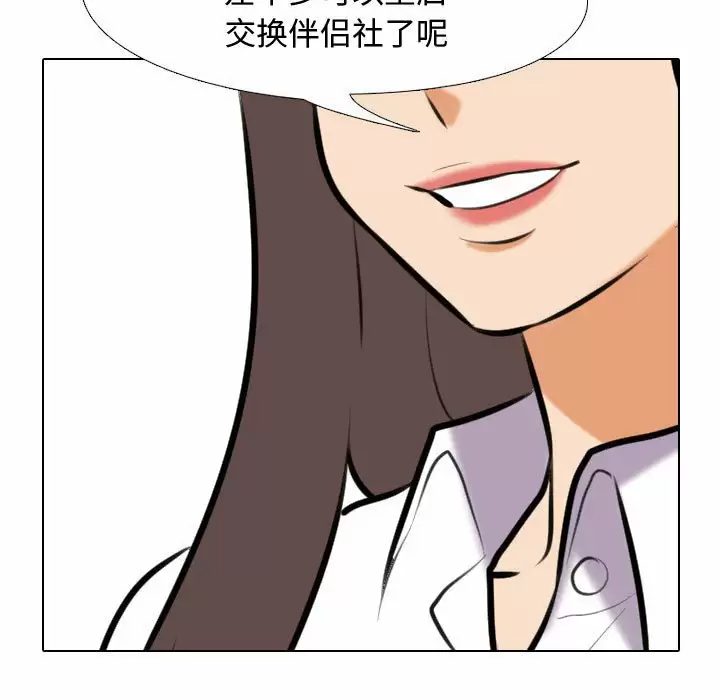 [韩国漫画] 同事换换爱 剧情,熟女人妻,巨乳大奶#[113P]-113