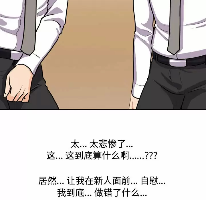 [韩国漫画] 同事换换爱 剧情,熟女人妻,巨乳大奶#[113P]-37