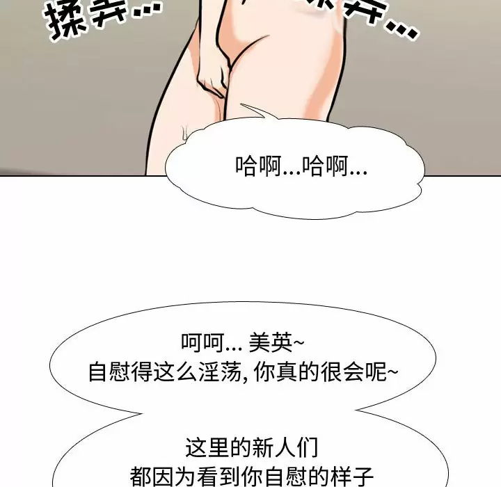[韩国漫画] 同事换换爱 剧情,熟女人妻,巨乳大奶#[113P]-40