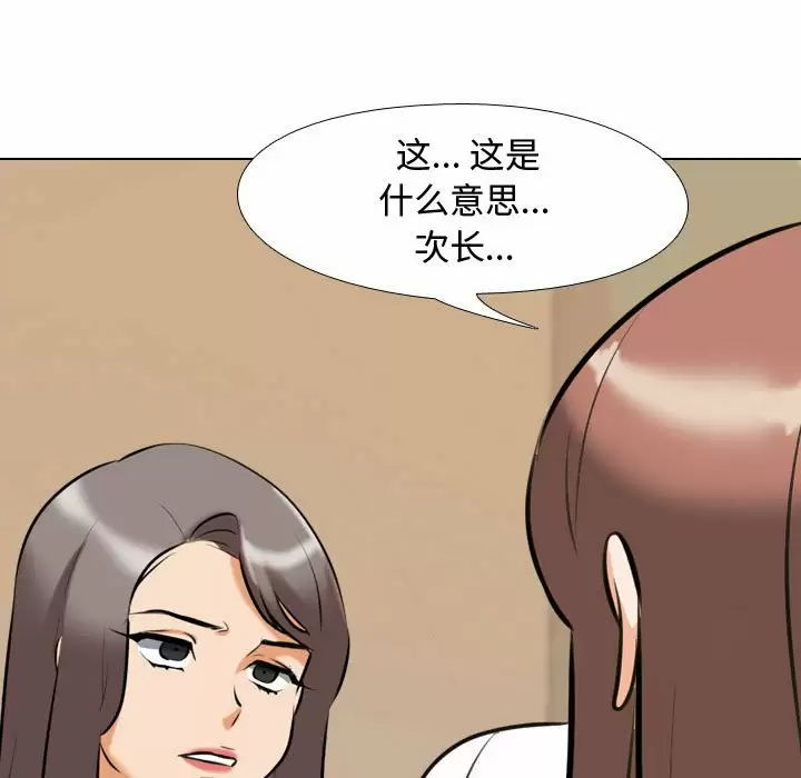 [韩国漫画] 同事换换爱 剧情,熟女人妻,巨乳大奶#[113P]-45