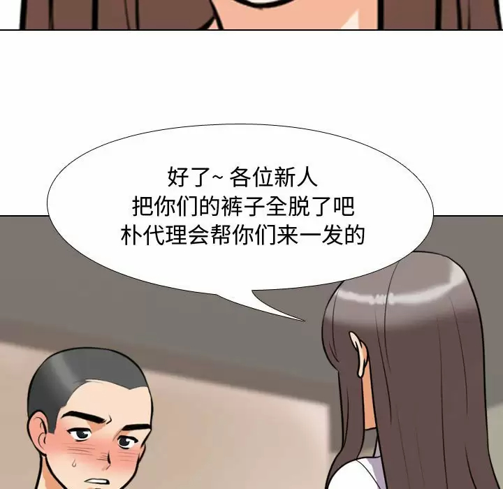 [韩国漫画] 同事换换爱 剧情,熟女人妻,巨乳大奶#[113P]-49
