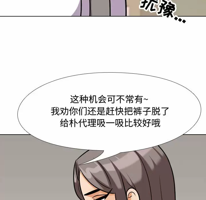 [韩国漫画] 同事换换爱 剧情,熟女人妻,巨乳大奶#[113P]-52