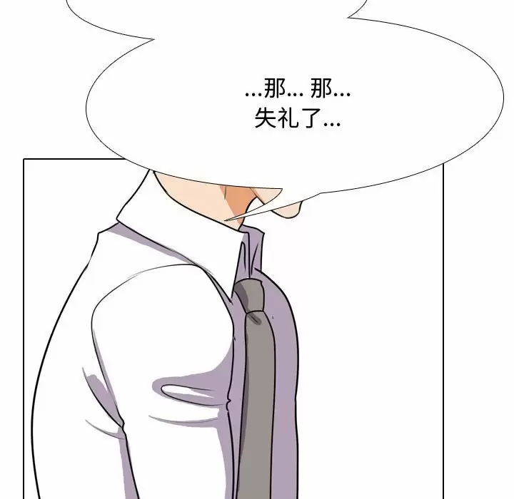 [韩国漫画] 同事换换爱 剧情,熟女人妻,巨乳大奶#[113P]-55