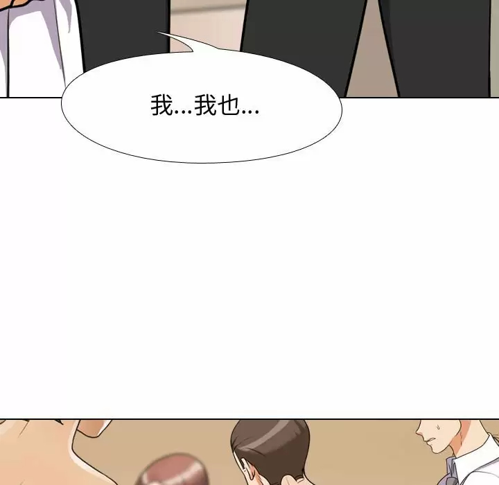 [韩国漫画] 同事换换爱 剧情,熟女人妻,巨乳大奶#[113P]-59