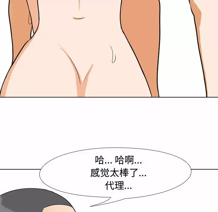 [韩国漫画] 同事换换爱 剧情,熟女人妻,巨乳大奶#[113P]-85