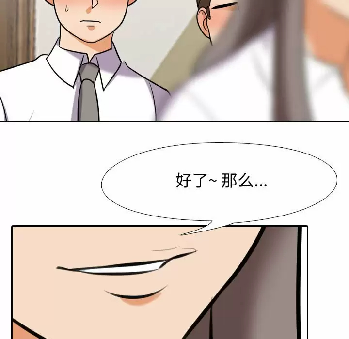 [韩国漫画] 同事换换爱 剧情,熟女人妻,巨乳大奶#[113P]-9