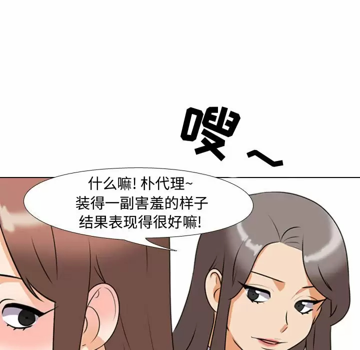 [韩国漫画] 同事换换爱 剧情,熟女人妻,巨乳大奶#[113P]-91