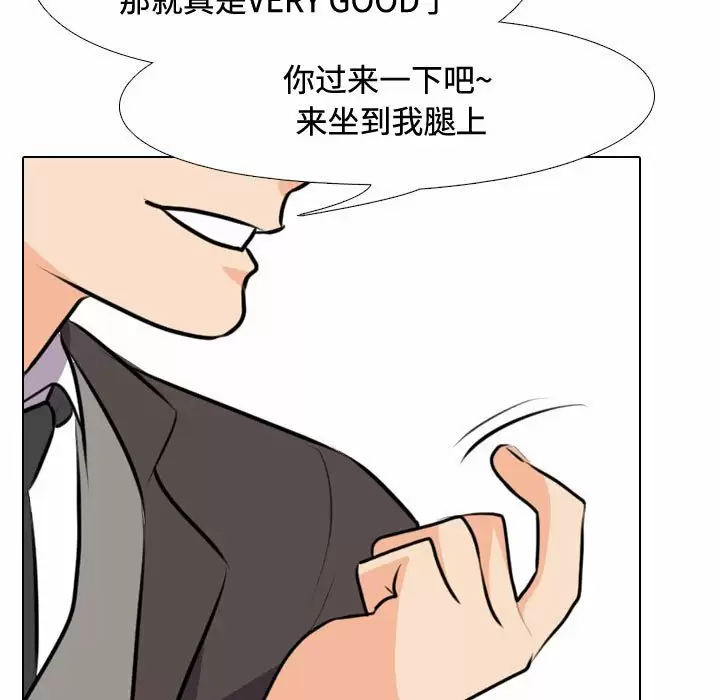 [韩国漫画] 同事换换爱 剧情,熟女人妻,巨乳大奶#[98P]-41