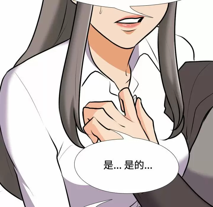 [韩国漫画] 同事换换爱 剧情,熟女人妻,巨乳大奶#[98P]-49