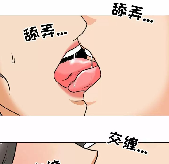 [韩国漫画] 同事换换爱 剧情,熟女人妻,巨乳大奶#[98P]-51