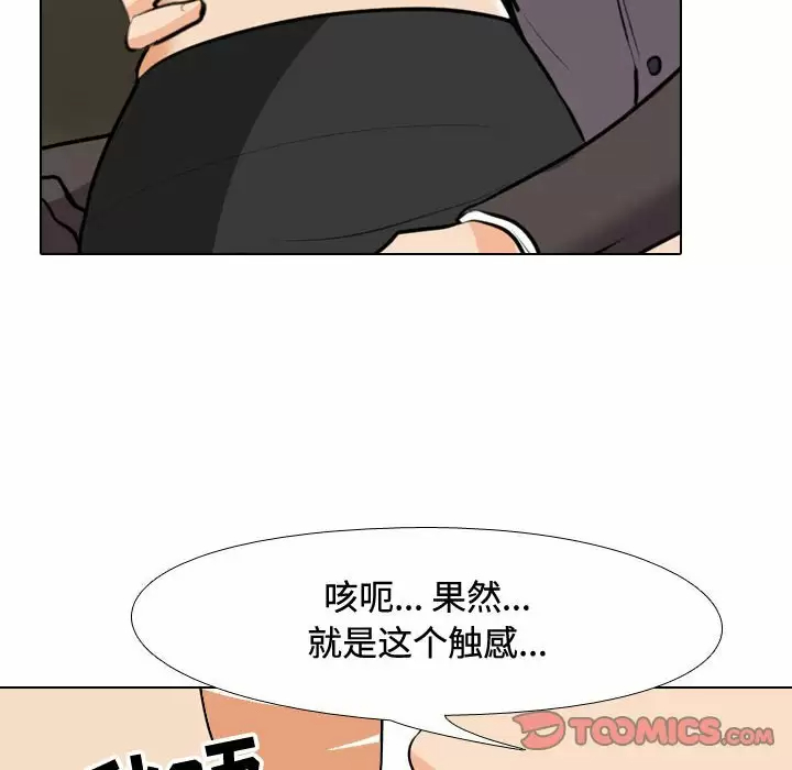 [韩国漫画] 同事换换爱 剧情,熟女人妻,巨乳大奶#[98P]-62