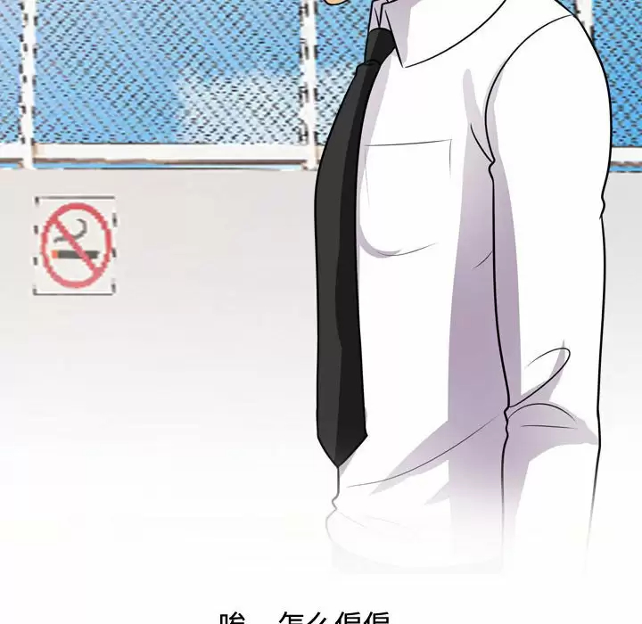 [韩国漫画] 同事换换爱 剧情,熟女人妻,巨乳大奶#[98P]-81