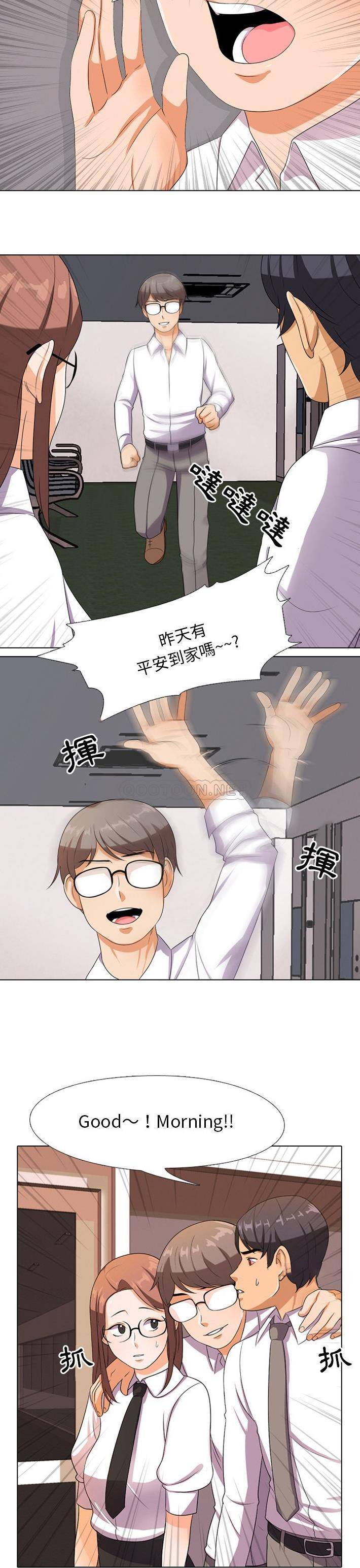[韩国漫画] 同事换换爱 剧情,熟女人妻,巨乳大奶#[21P]-4