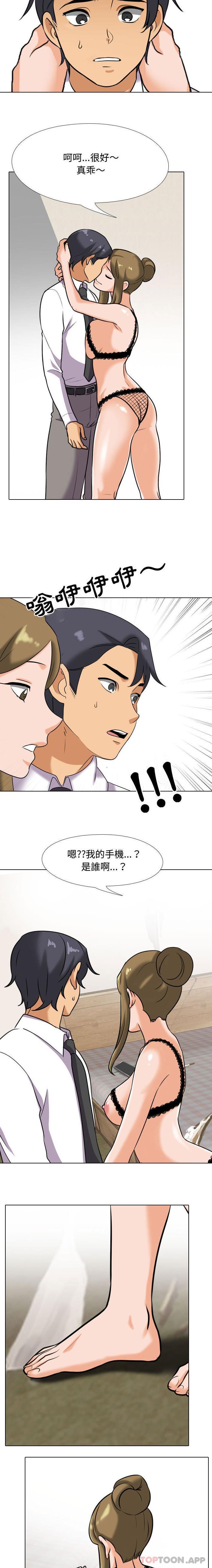 [韩国漫画] 同事换换爱 剧情,熟女人妻,巨乳大奶#[16P]-10