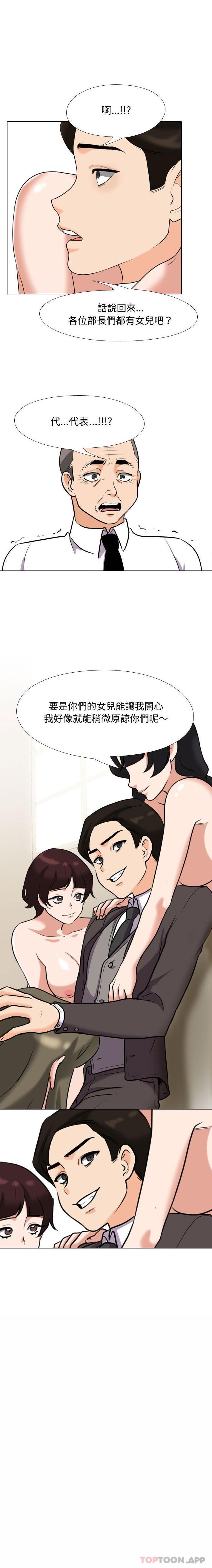 [韩国漫画] 同事换换爱 剧情,熟女人妻,巨乳大奶#[16P]-16