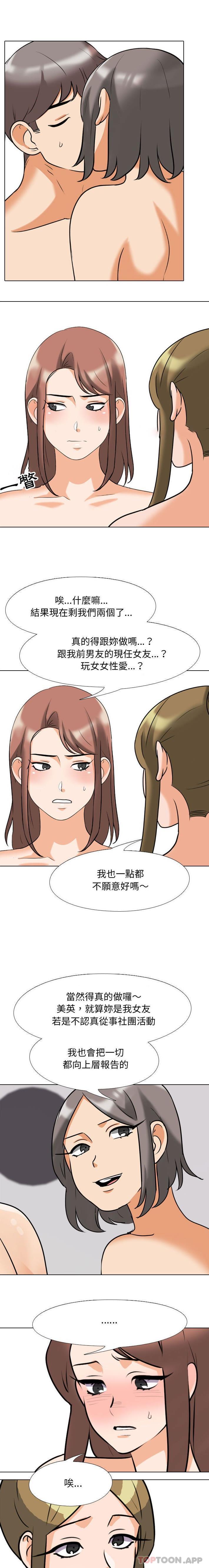 [韩国漫画] 同事换换爱 剧情,熟女人妻,巨乳大奶#[16P]-1