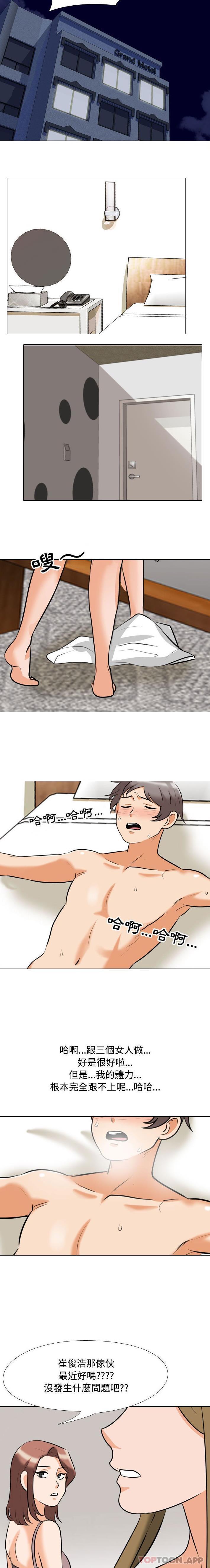 [韩国漫画] 同事换换爱 剧情,熟女人妻,巨乳大奶#[16P]-14