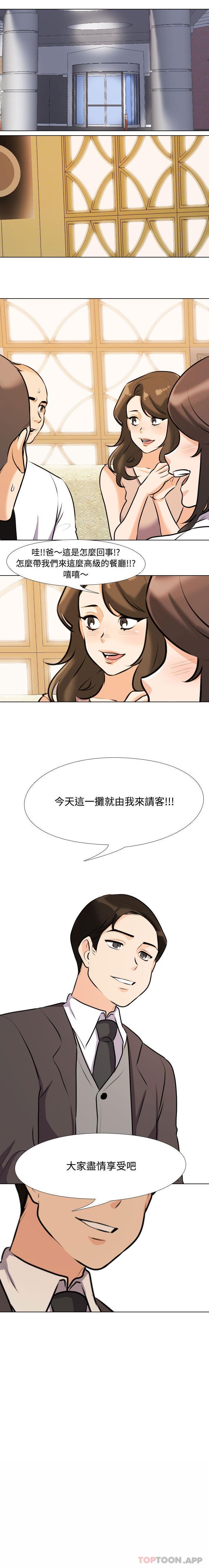 [韩国漫画] 同事换换爱 剧情,熟女人妻,巨乳大奶#[16P]-16