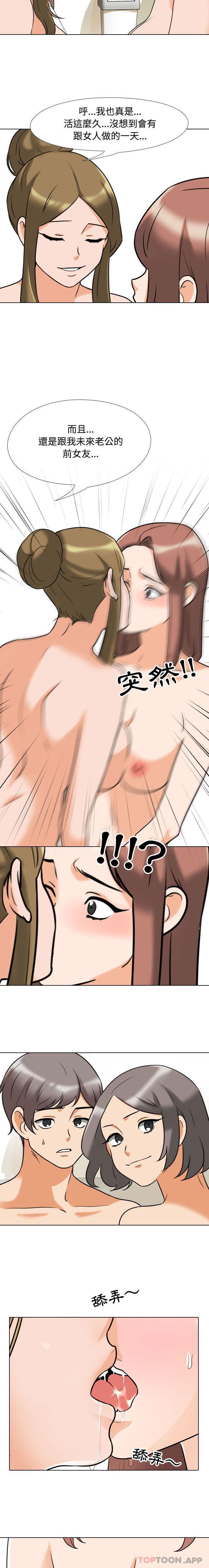 [韩国漫画] 同事换换爱 剧情,熟女人妻,巨乳大奶#[16P]-3