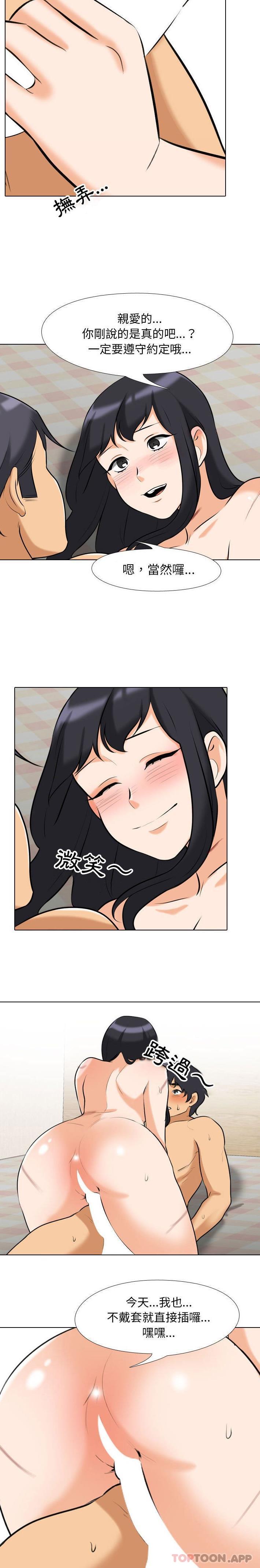 [韩国漫画] 同事换换爱 剧情,熟女人妻,巨乳大奶#[16P]-13