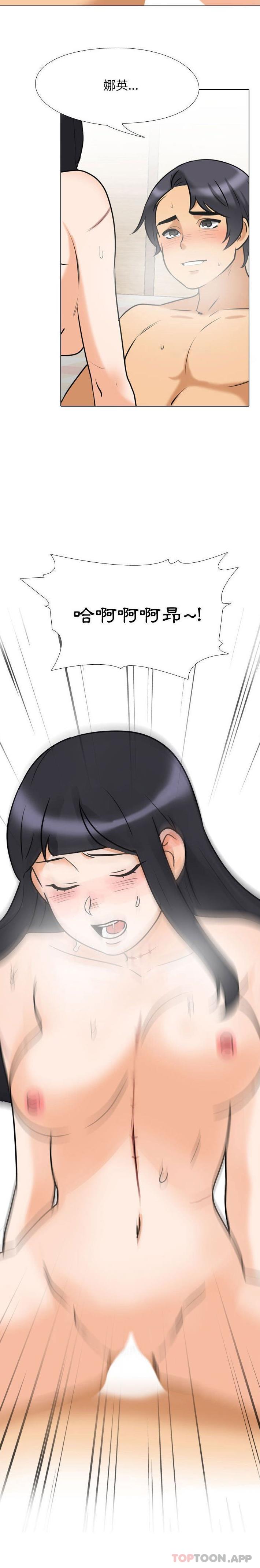 [韩国漫画] 同事换换爱 剧情,熟女人妻,巨乳大奶#[16P]-14