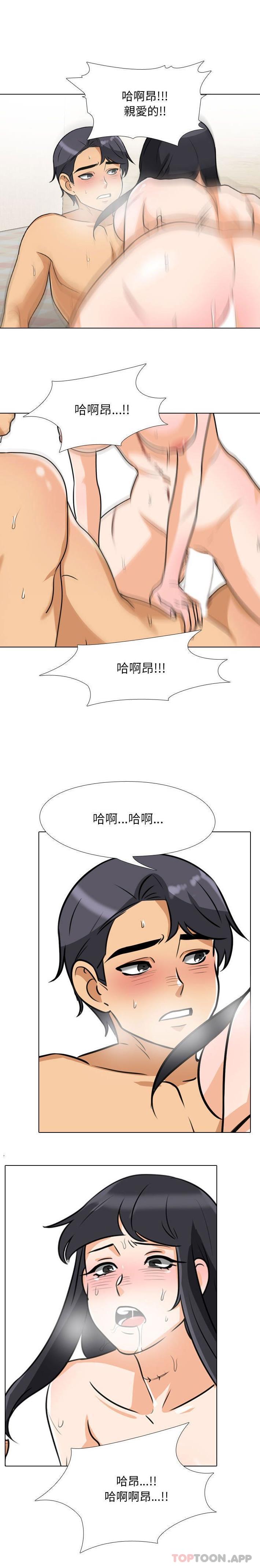 [韩国漫画] 同事换换爱 剧情,熟女人妻,巨乳大奶#[16P]-15