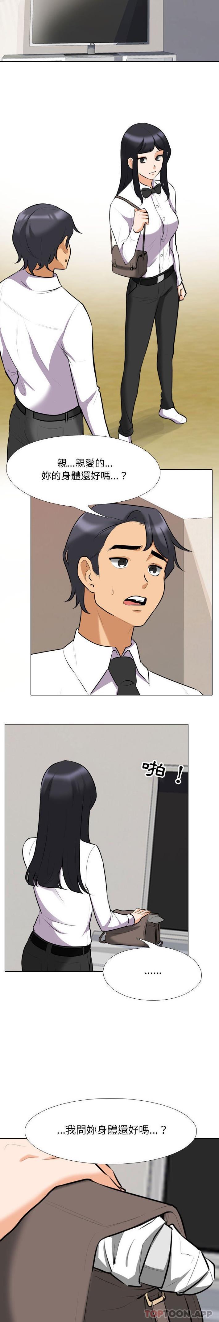[韩国漫画] 同事换换爱 剧情,熟女人妻,巨乳大奶#[16P]-3