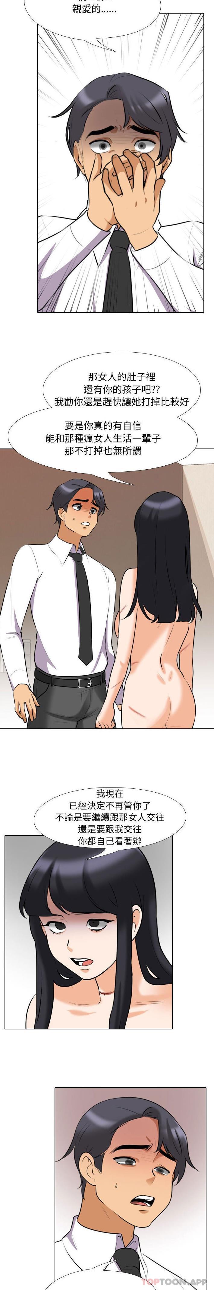 [韩国漫画] 同事换换爱 剧情,熟女人妻,巨乳大奶#[16P]-6