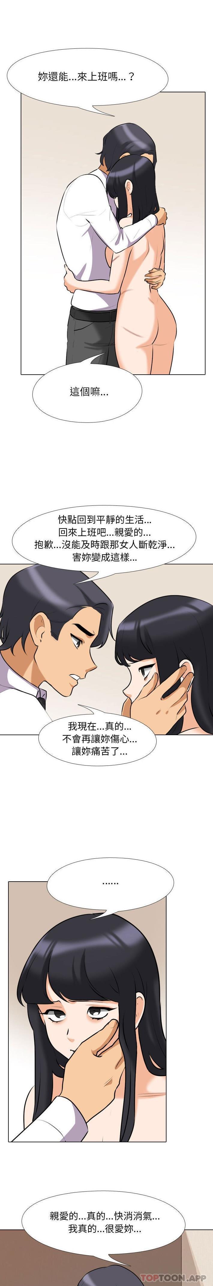 [韩国漫画] 同事换换爱 剧情,熟女人妻,巨乳大奶#[16P]-8